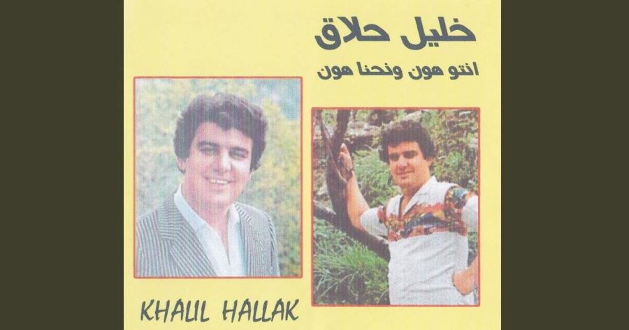 خليل حلاق