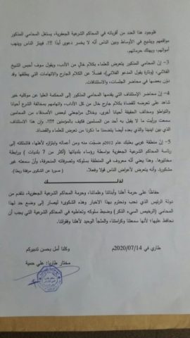 رسالة من مختارطاريا لبري