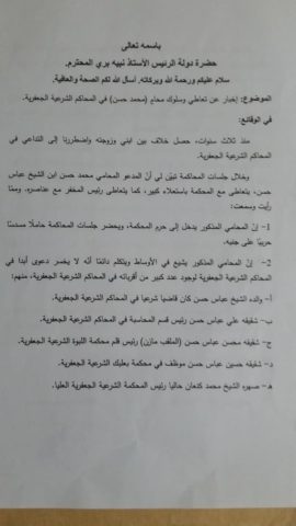 رسالة من مختارطاريا لبري
