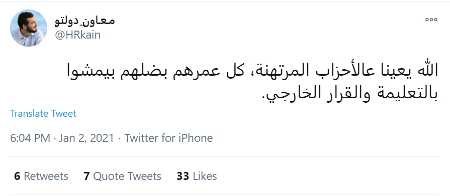 حزب الله حركة أمل تويتر
