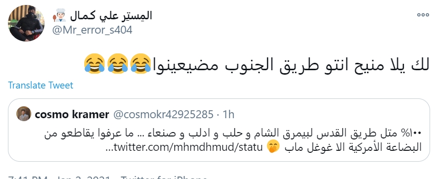 حزب الله حركة أمل تويتر