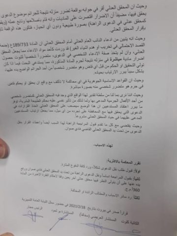 قرار نقل الدعوى من عند صوان