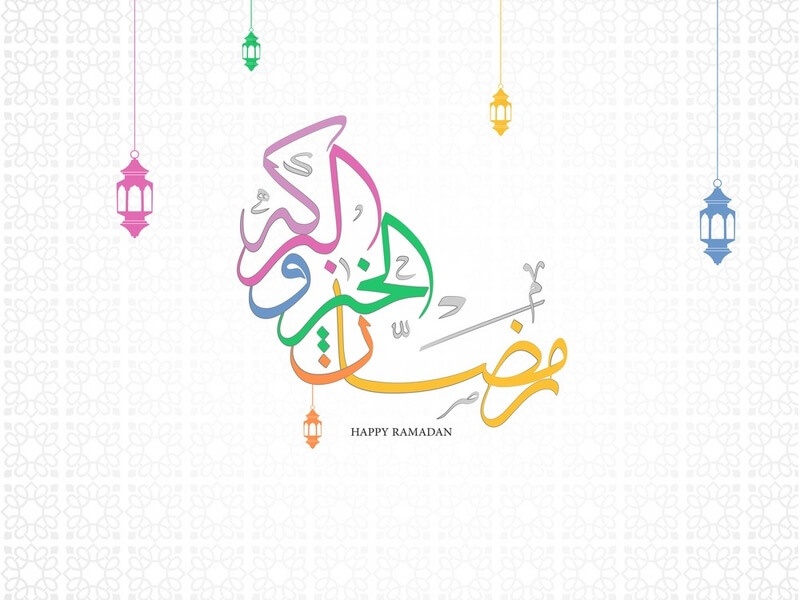 رمضان الخير والبركة - Happy Ramadan