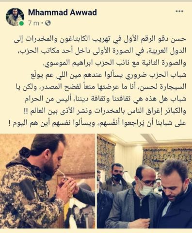 منشور على الفايسبوك