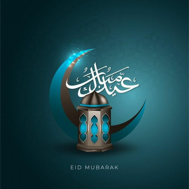 عيد مبارك - Eid Mubarak