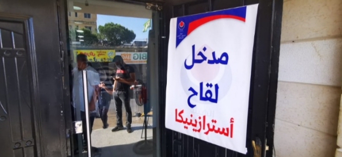 مراكز للتلقيح جنوباً