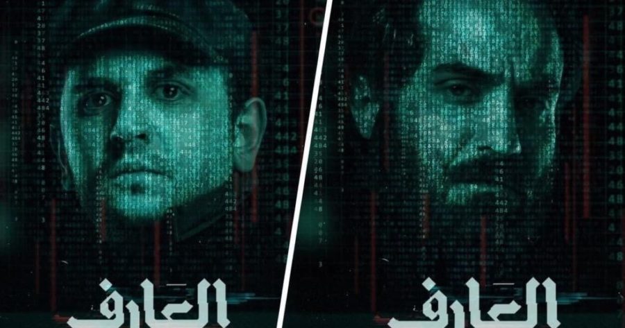 فيلم العارف