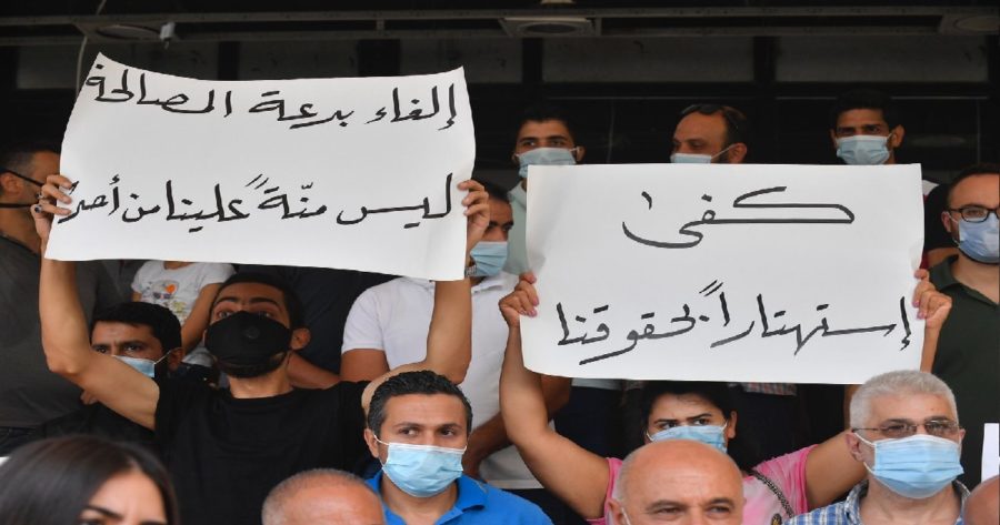 اعتصام موظفي "اللبنانية"