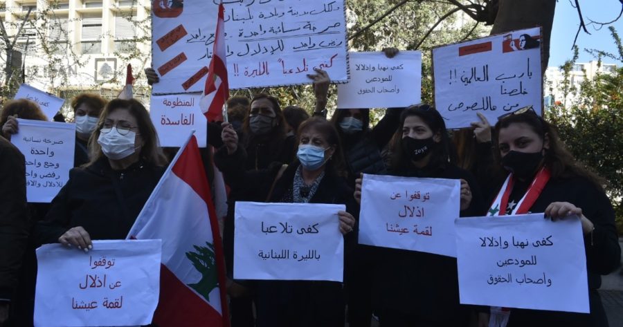 اعتصام ضد انهيار الليرة مصرف لبنان
