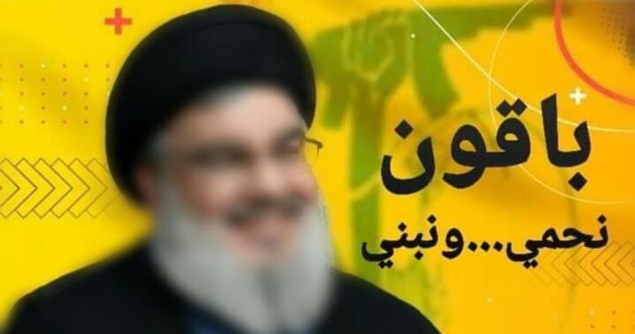 انتخابات نيابية حزب الله
