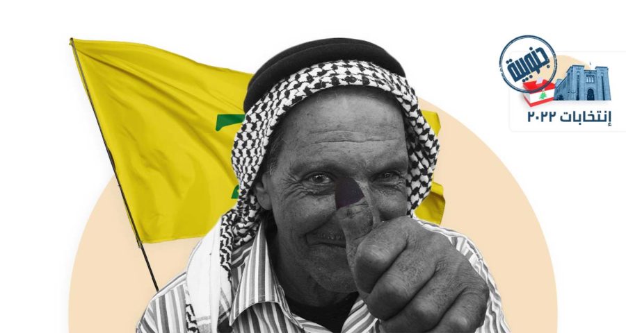انتخابات 2022 عشائر البقاع حزب الله