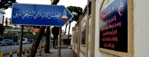 المجلس الإسلامي الشيعي الأعلى