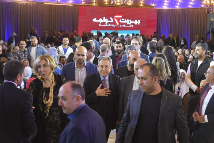 بيروت تواجه