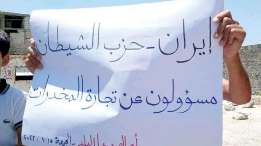 تظاهرة جديدة في درعا