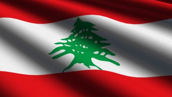 علم لبنان 1200