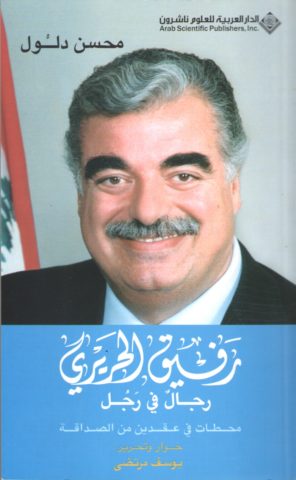 في ال