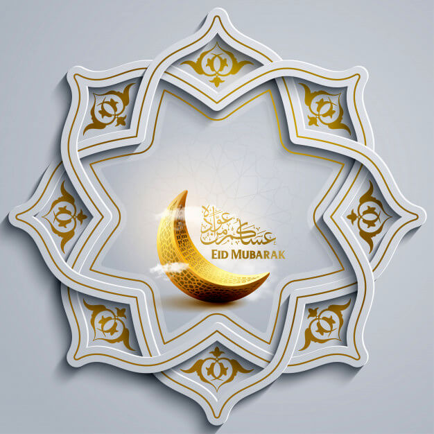 عساكم من عوادة - Eid Mubarak