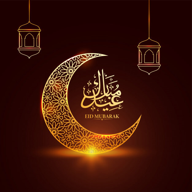 عيد مبارك - Eid Mubarak