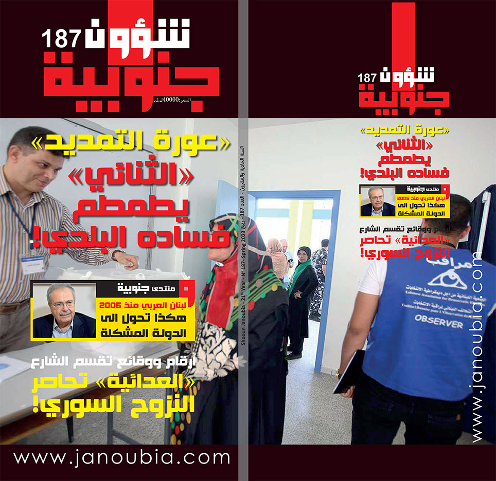 غلاف شؤون جنوبية