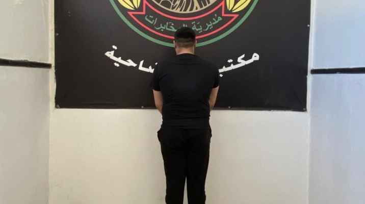 توقيف مطلوب