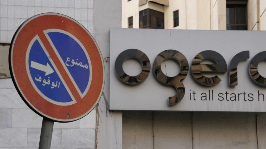 اوجيرو