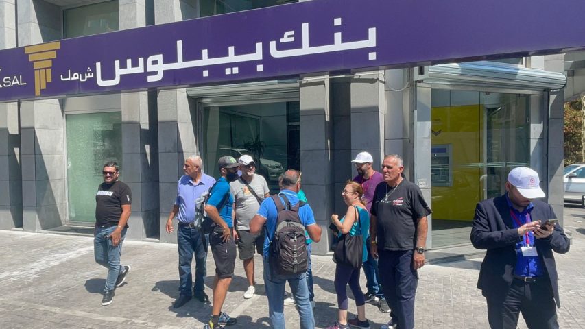 إقتحام مصرف