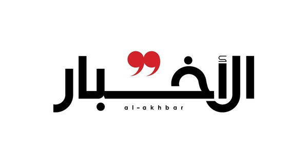 لوغو جريدة الاخبار