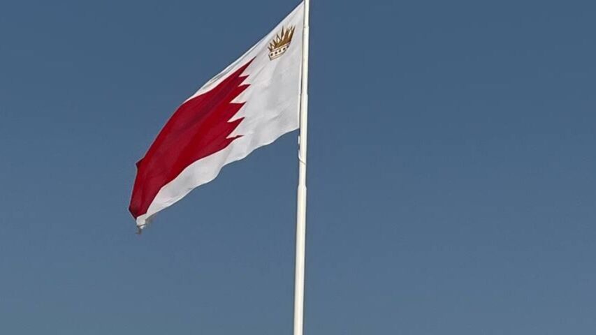 البحرين