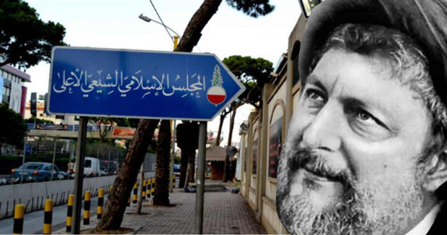 موسى الصدر والمجلس الشيعي
