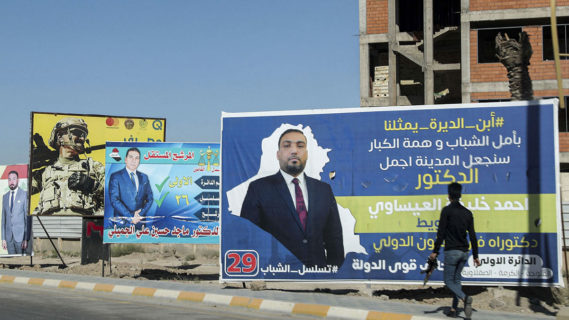 انتخابات العراقية
