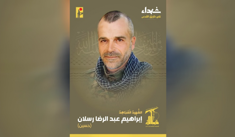 عبد الرضا ارسلان
