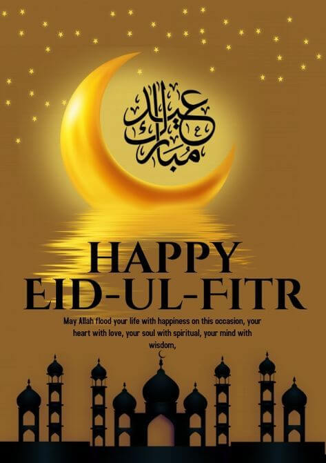 عيدكم مبارك - Happy Eid Al-Fiter