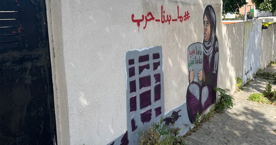 ما بدنا حرب