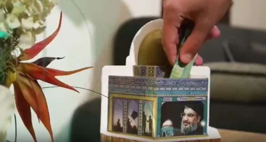 تمويل حزب الله