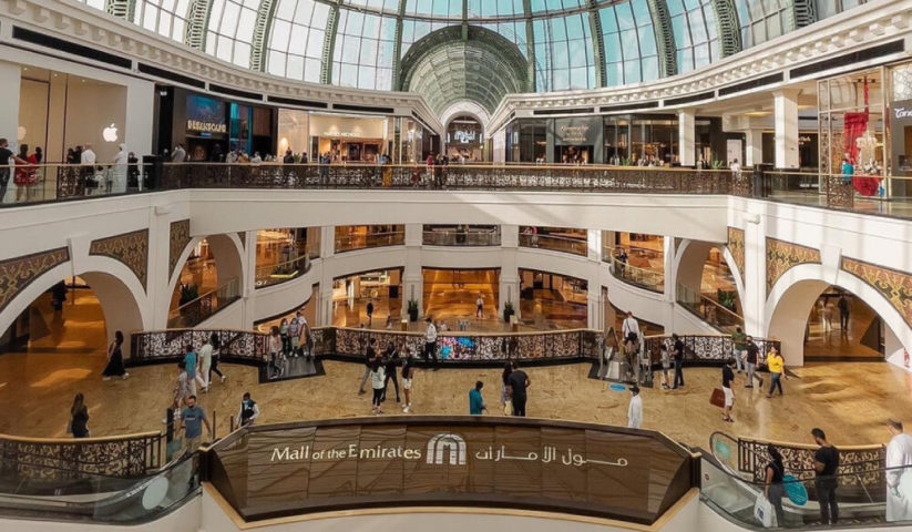 مول الإمارات