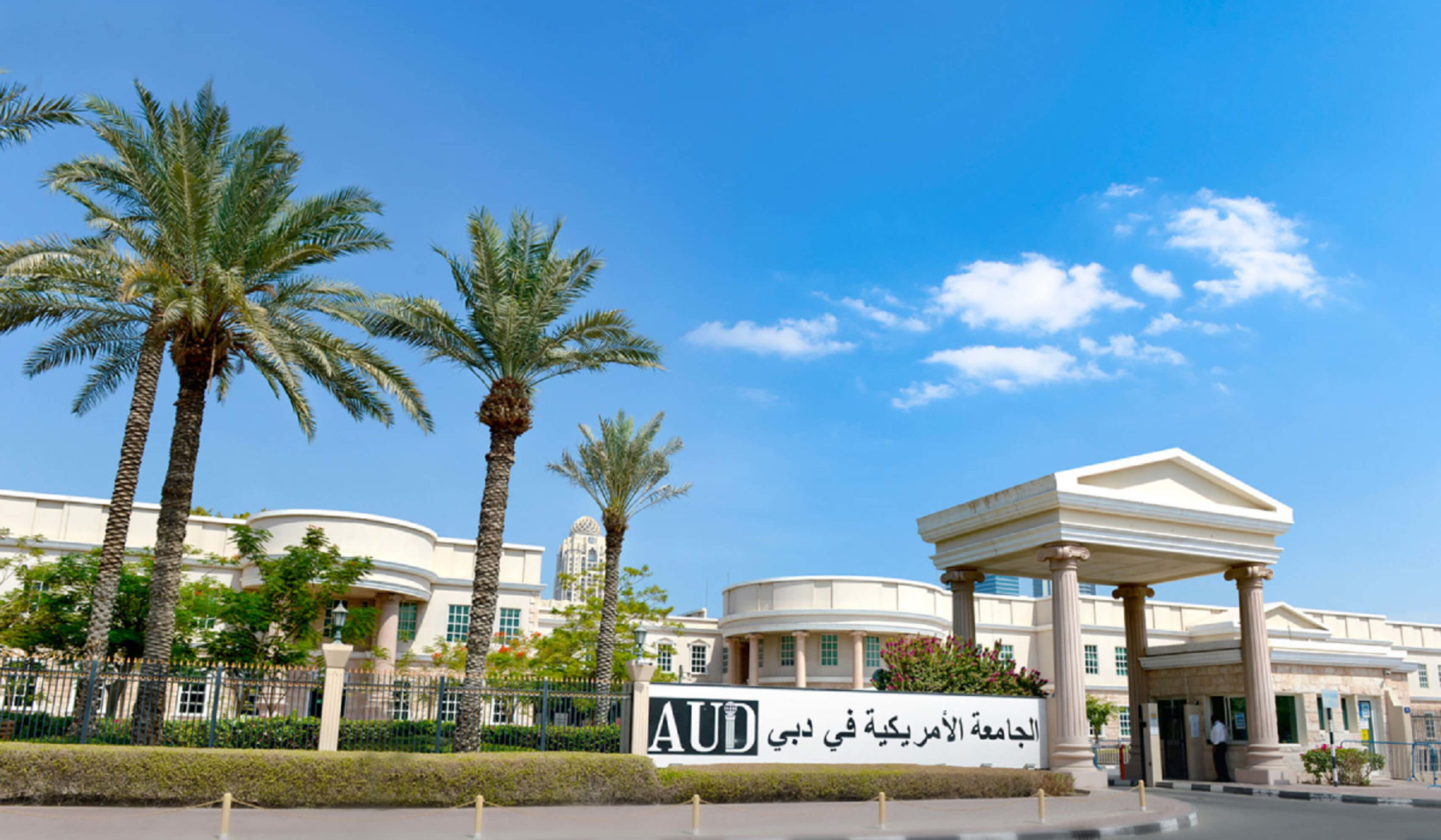الجامعة الأمريكية في دبي
