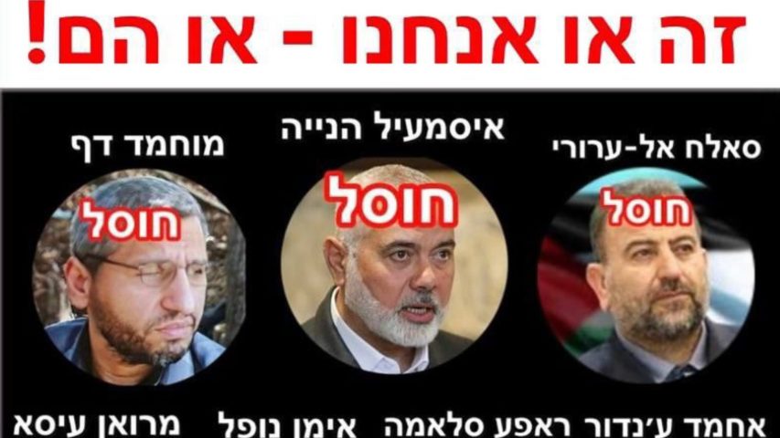 قادة حماس الذين اغتالتهم اسرائيل