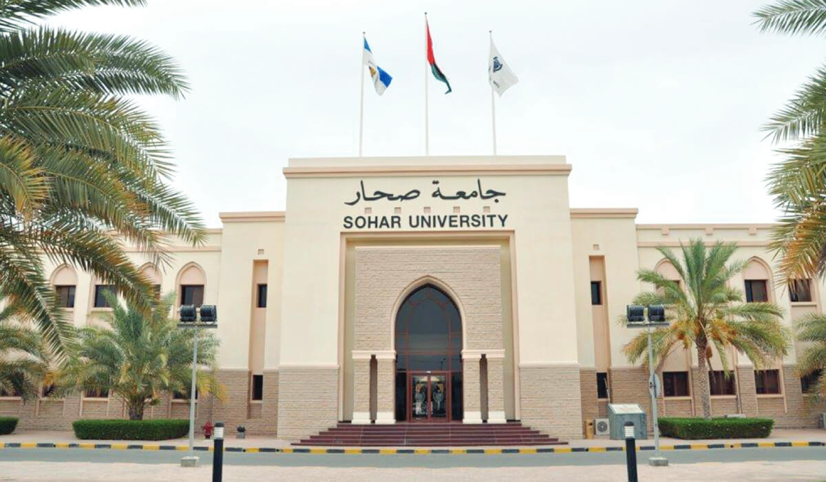 جامعة صحار في سلطنة عُمان