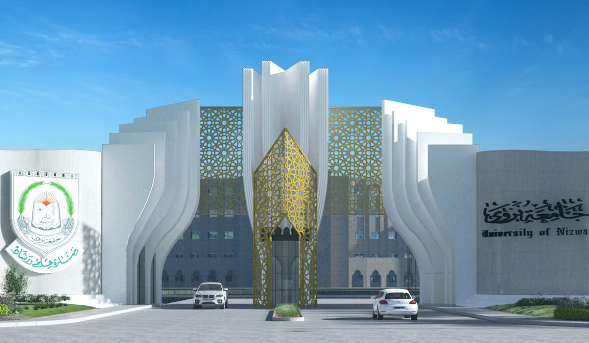 جامعة نزوى في سلطنة عُمان
