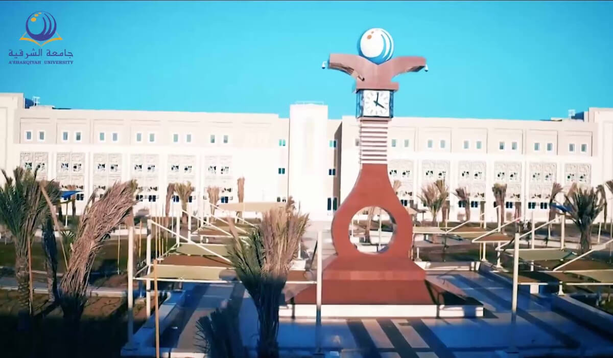 جامعة الشرقية في سلطنة عُمان