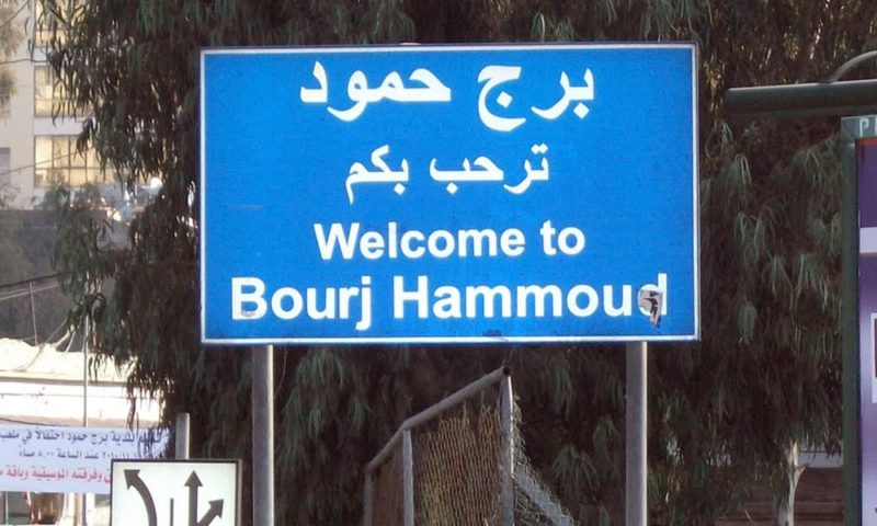 برج حمود