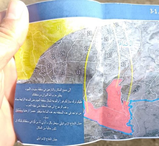 منشور اسرائيلي