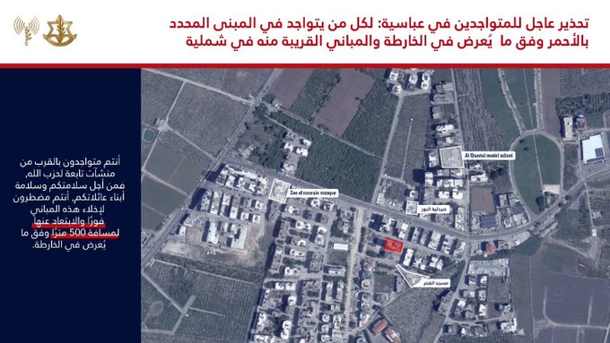 تهديد العباسية