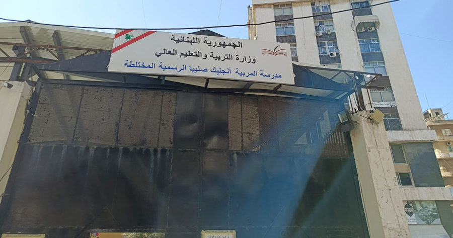 ثانوية نزيه البزري