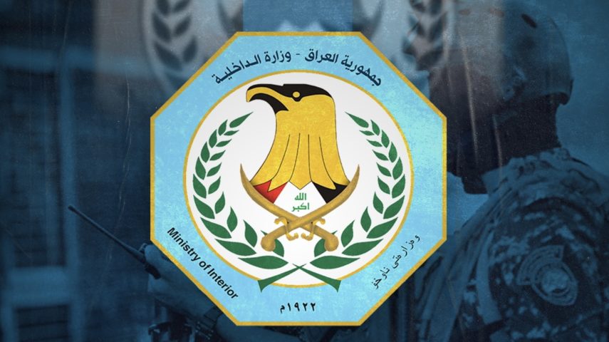 الداخلية العراقية