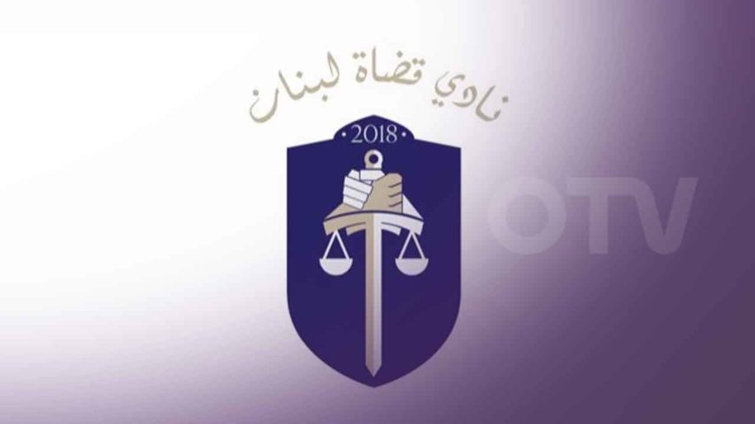 نادي القضاة