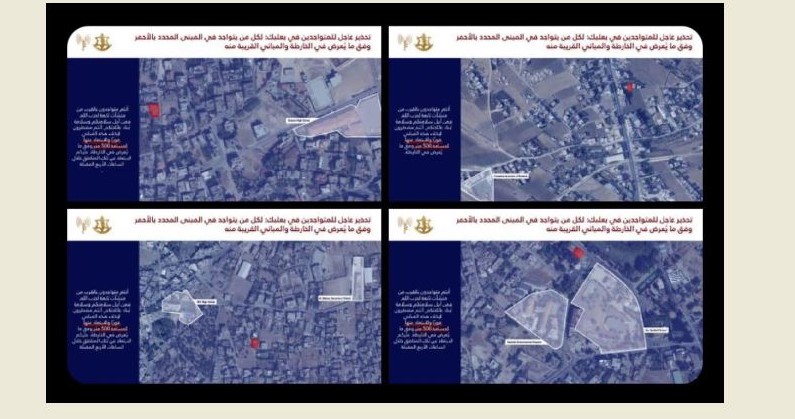 تهديد اسرائيلي