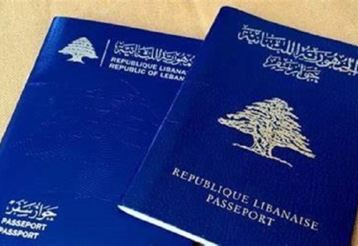 جواز السفر