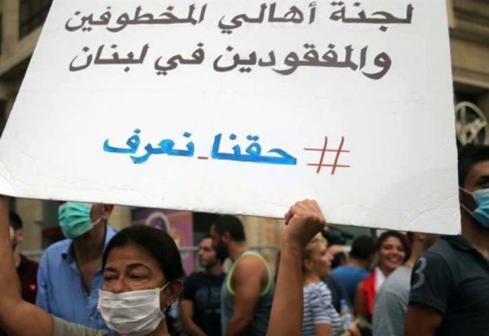 أهالي المخطوفين