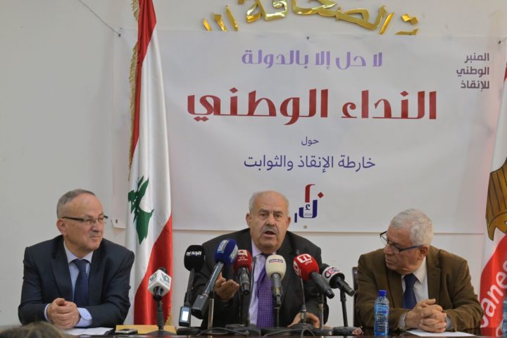 النداء الوطني